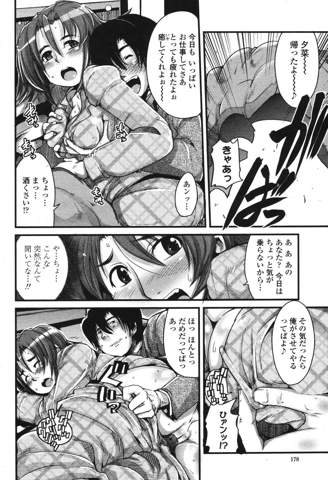 Page 180