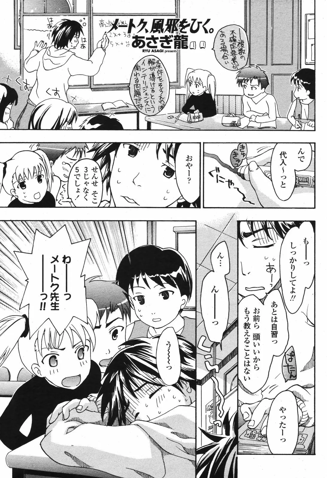 Page 193