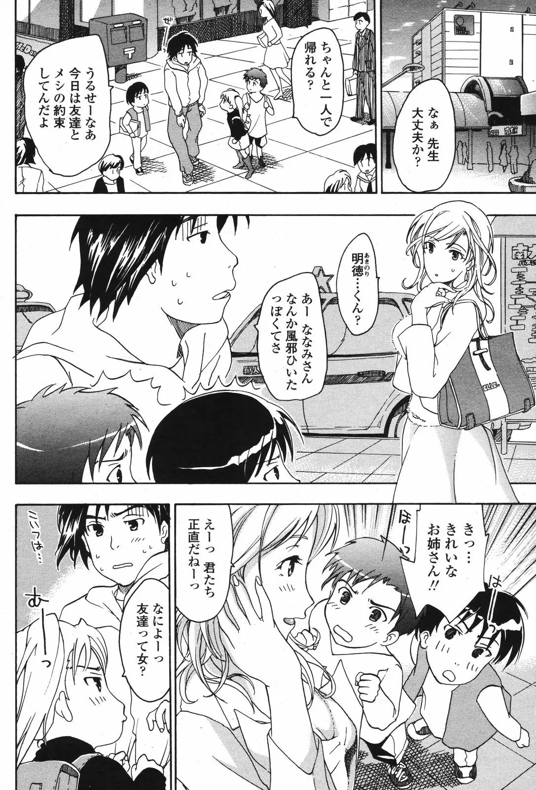 Page 194