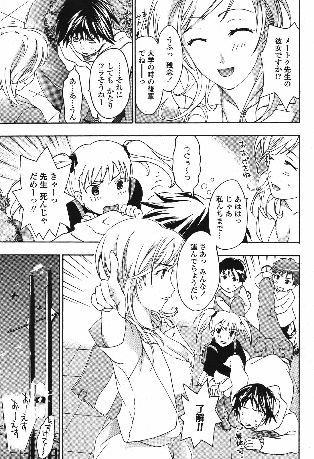 Page 195