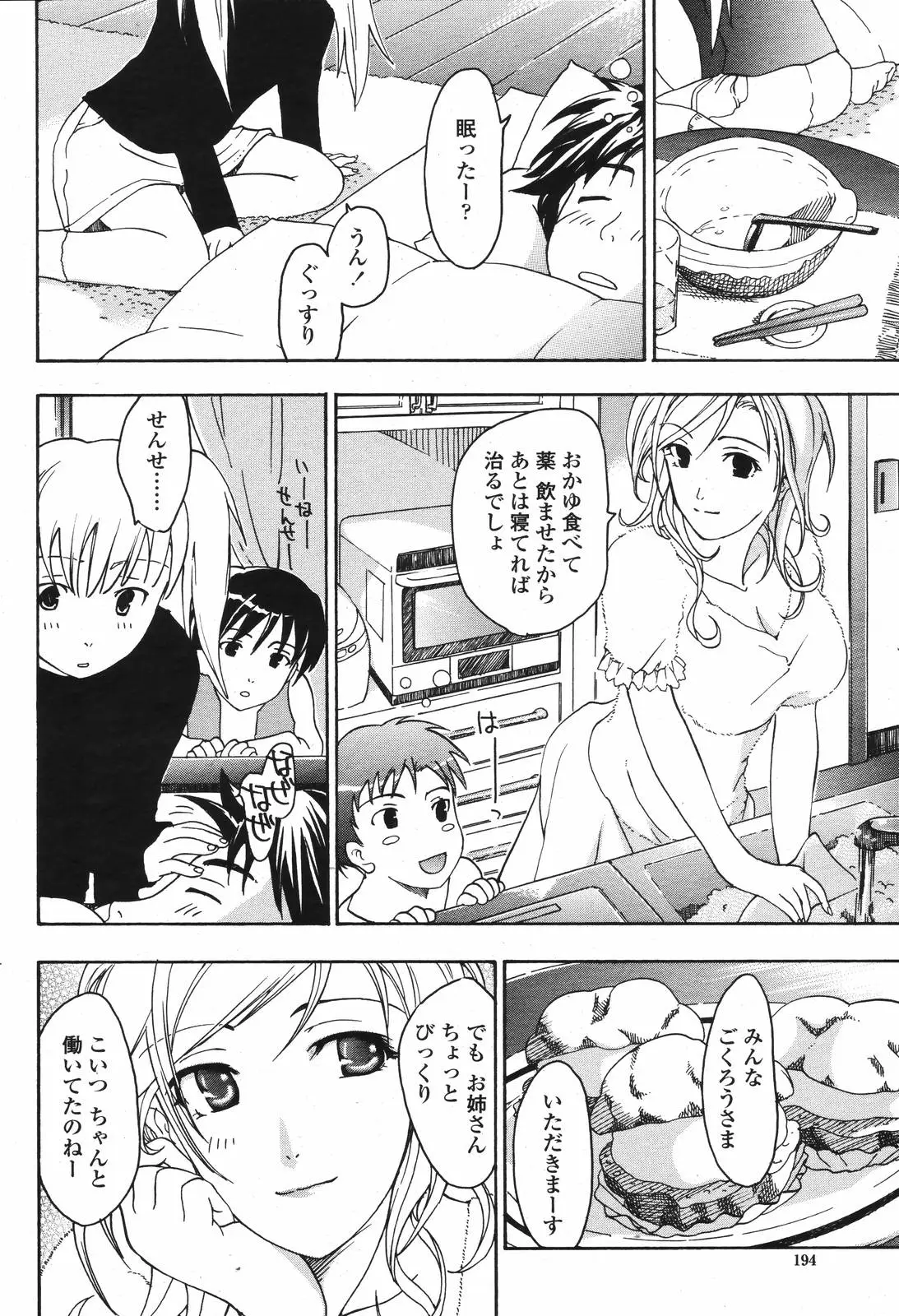 Page 196