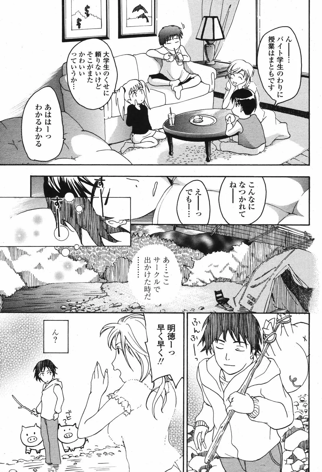 Page 197