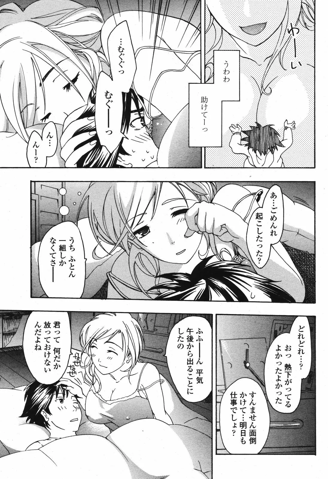 Page 199