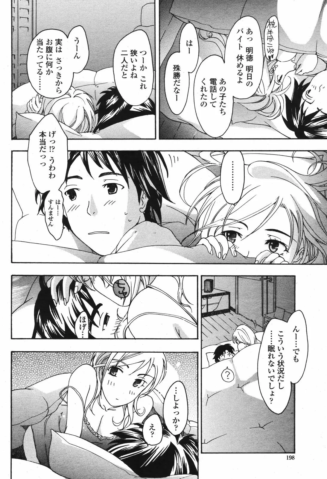 Page 200