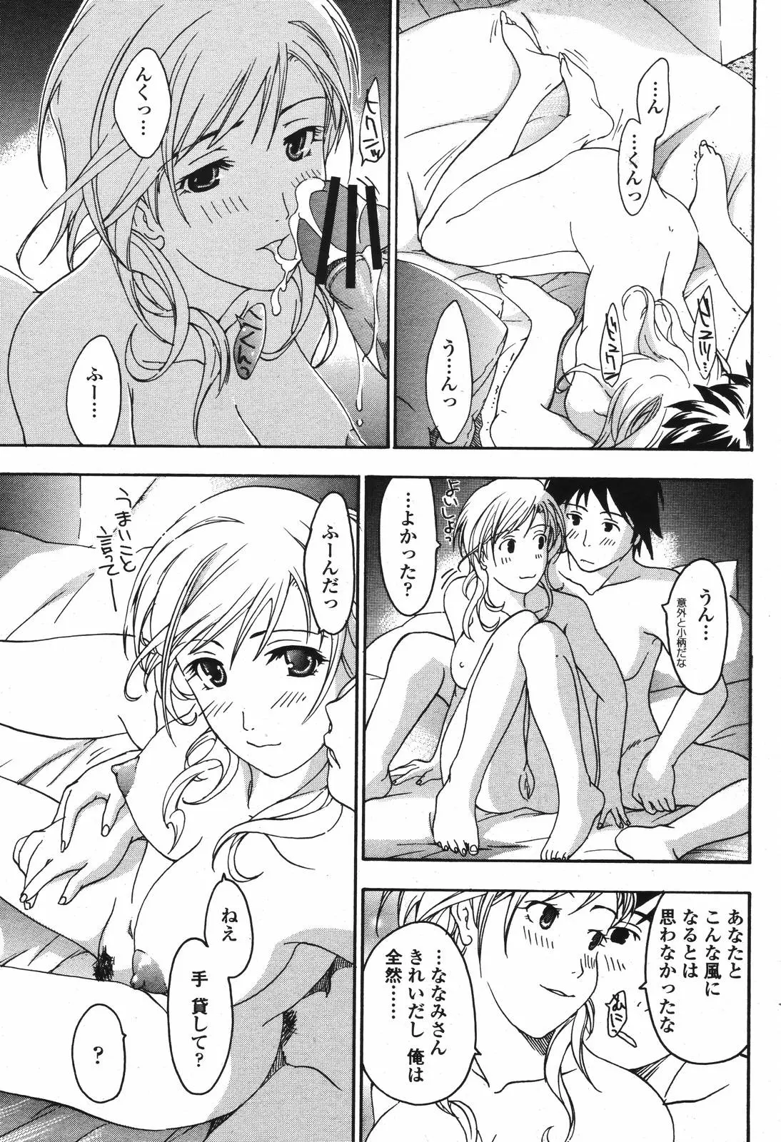 Page 205