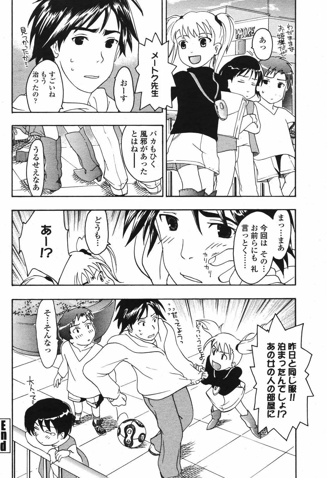 Page 212