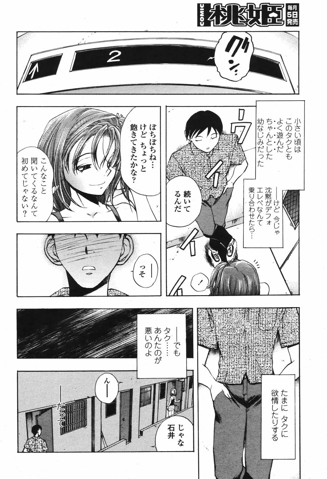 Page 216