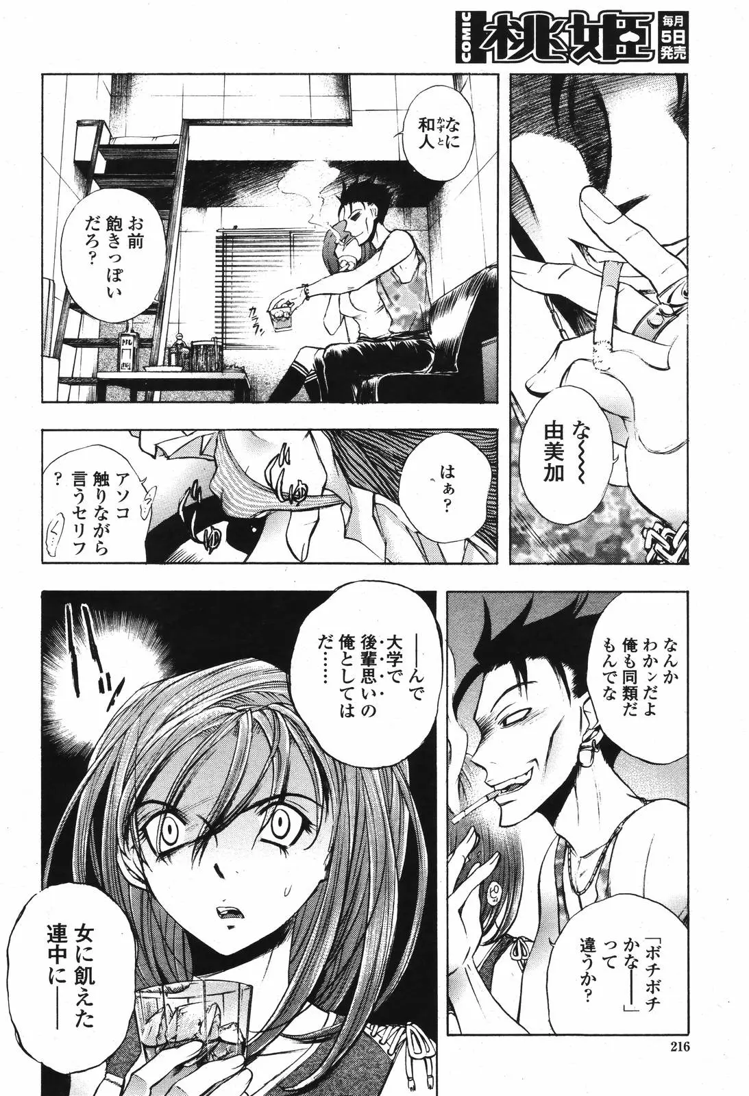 Page 218