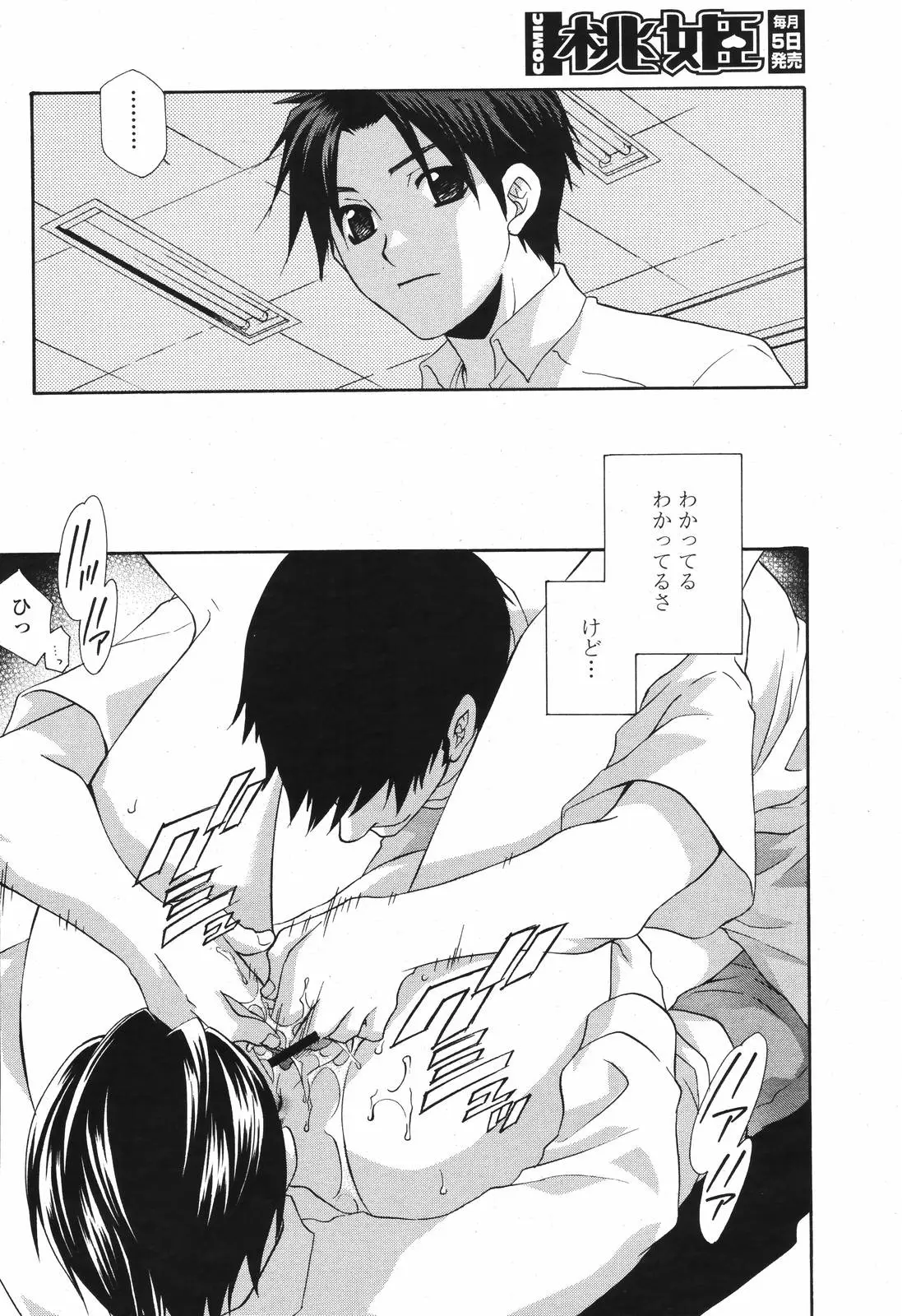Page 238