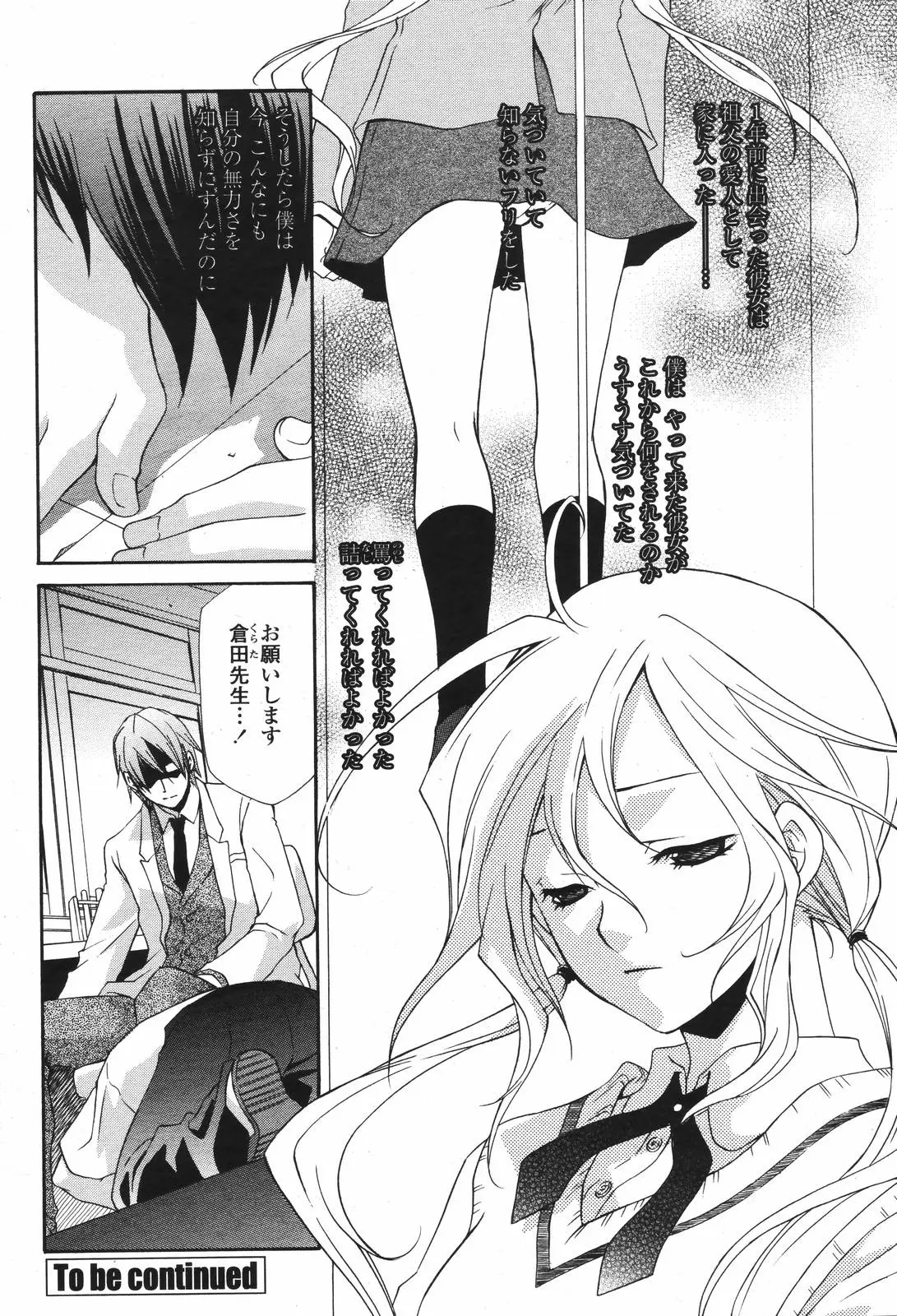 Page 244