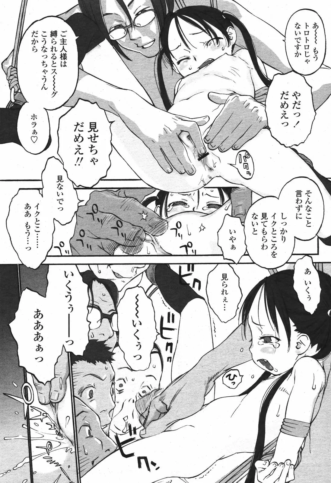 Page 267