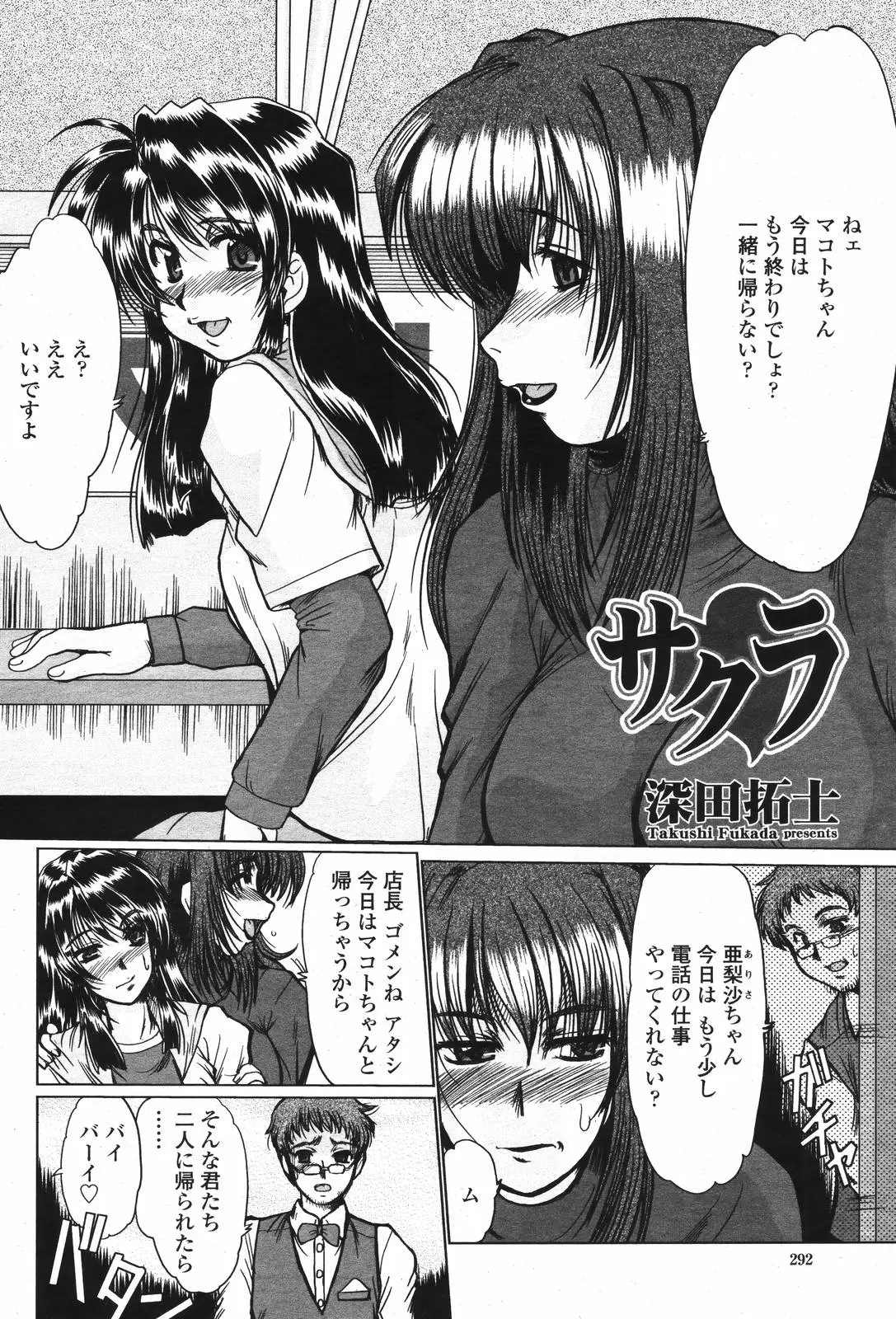 Page 294