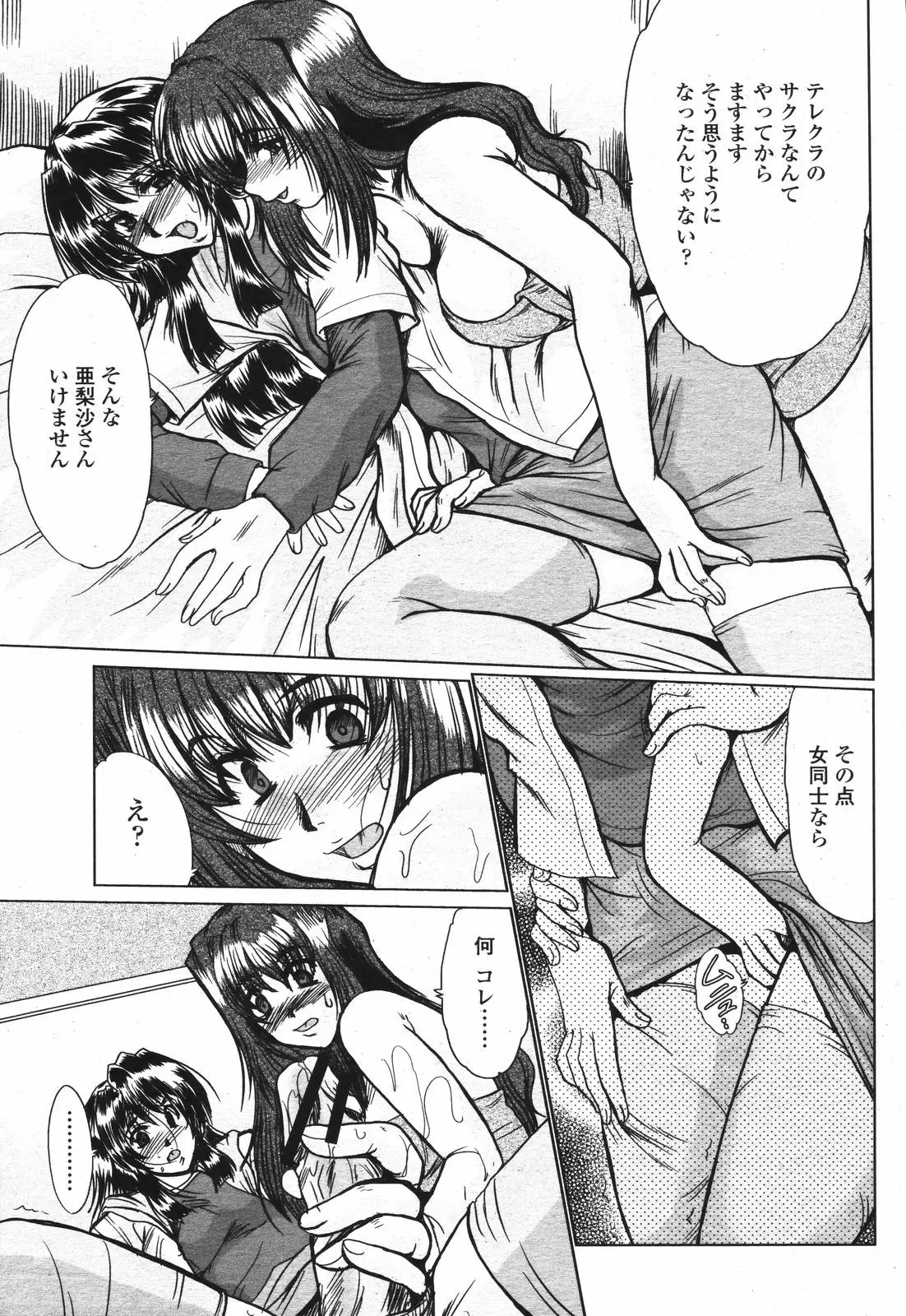 Page 297
