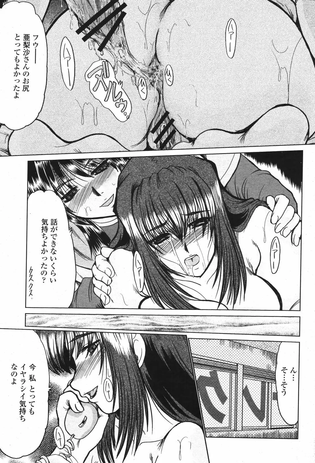 Page 307