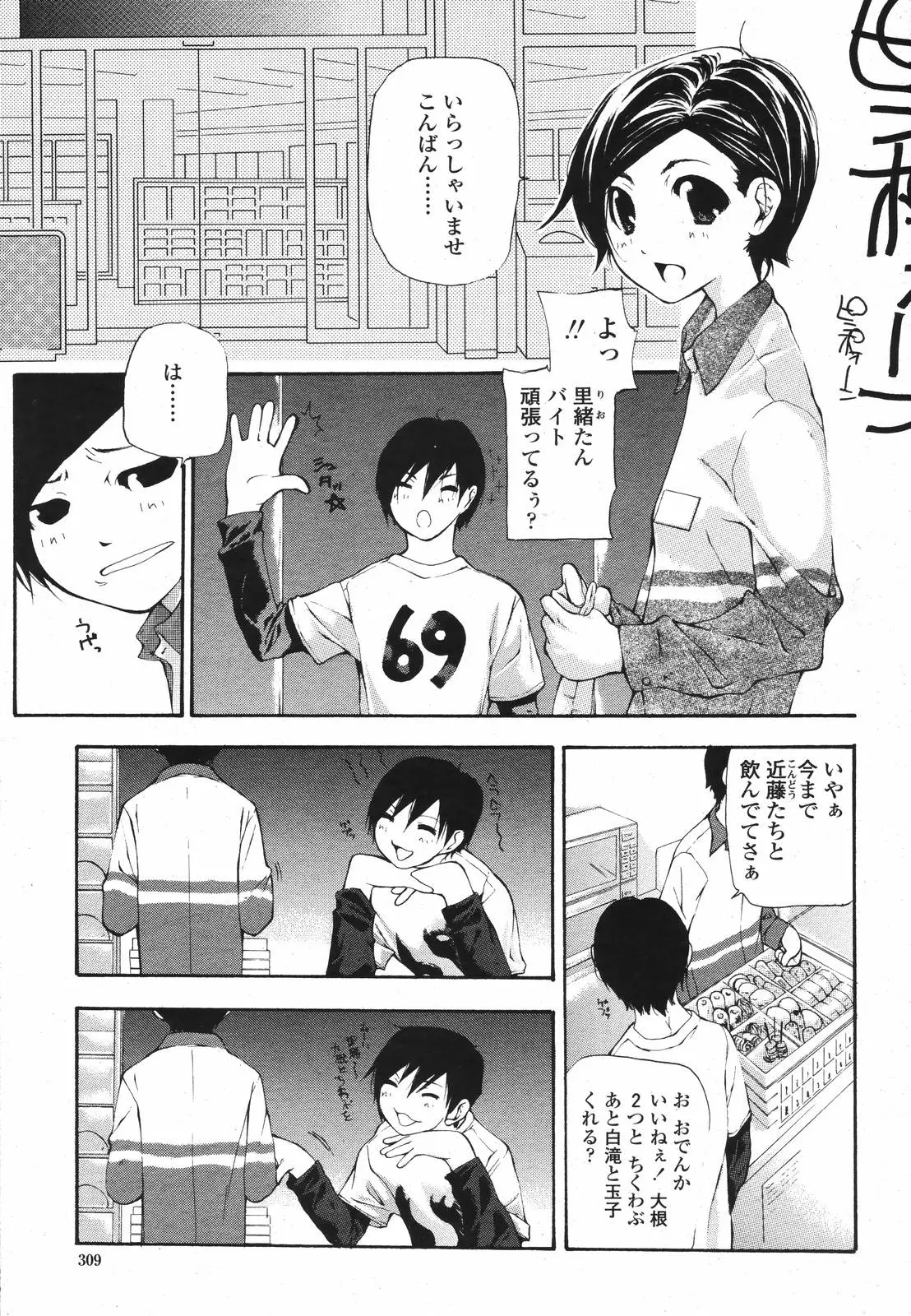 Page 311