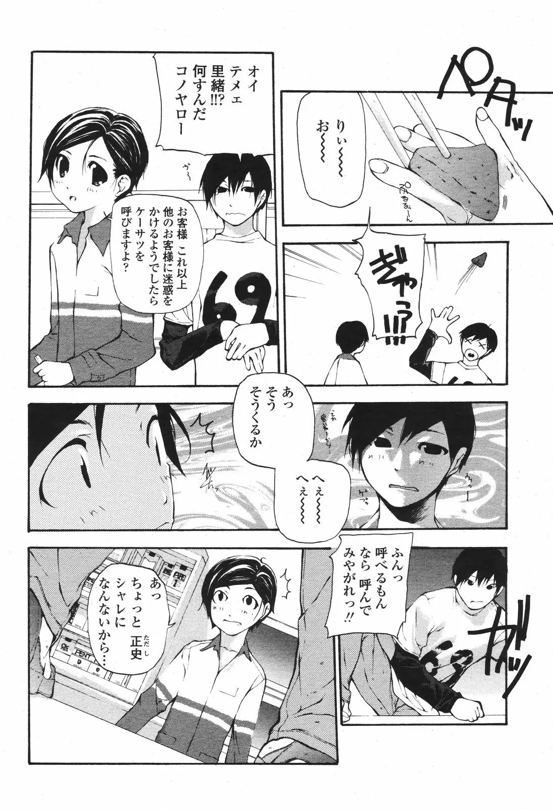 Page 312