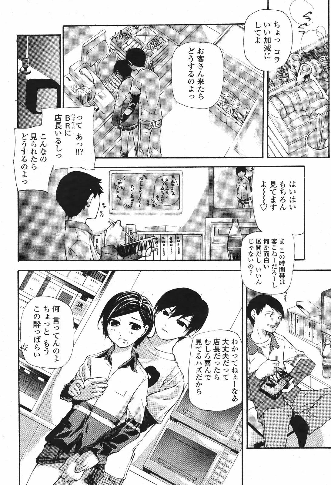 Page 314
