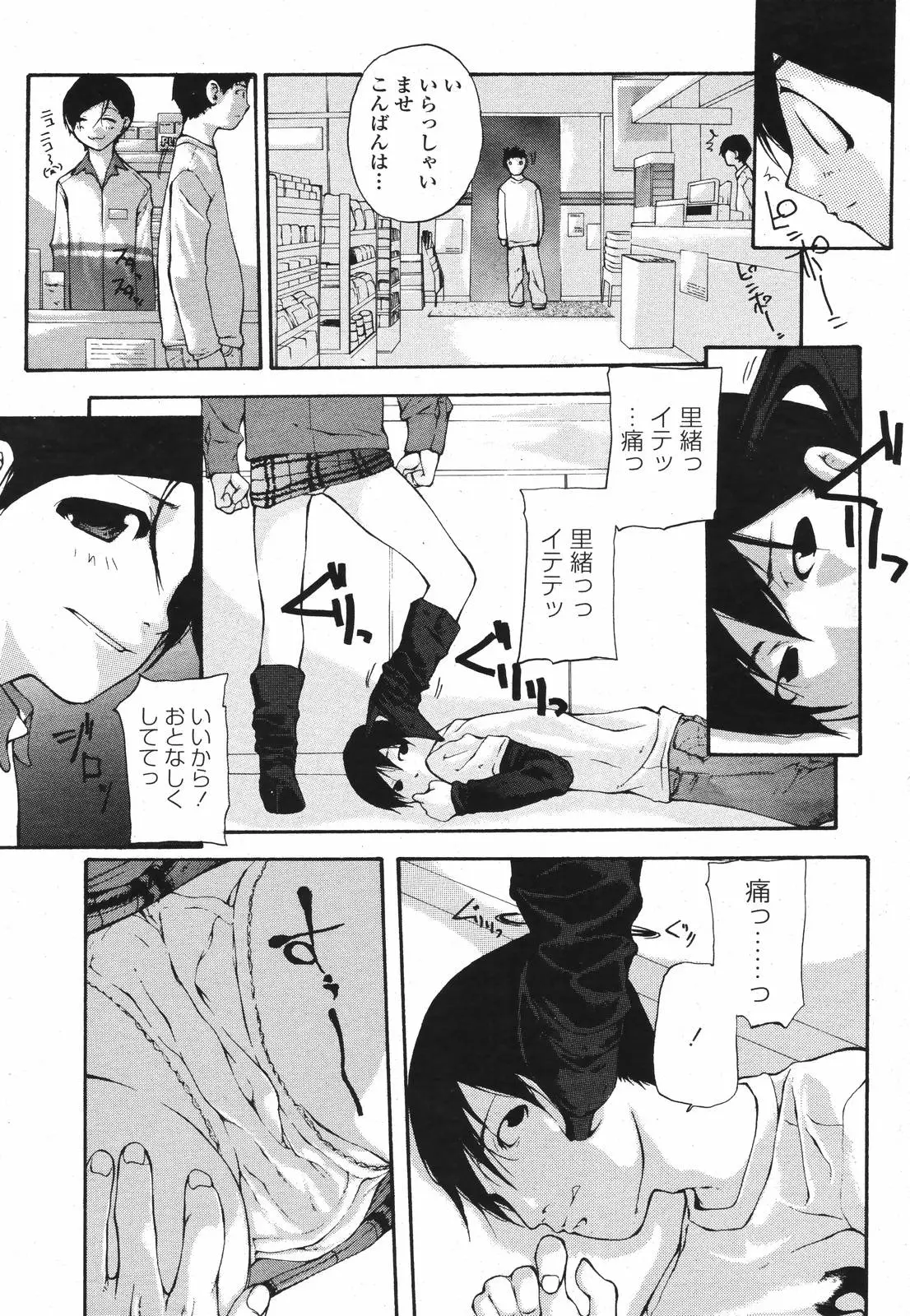 Page 315