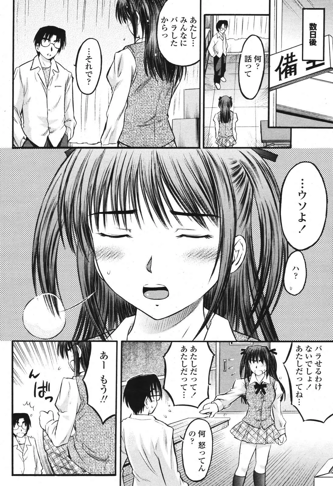 Page 334