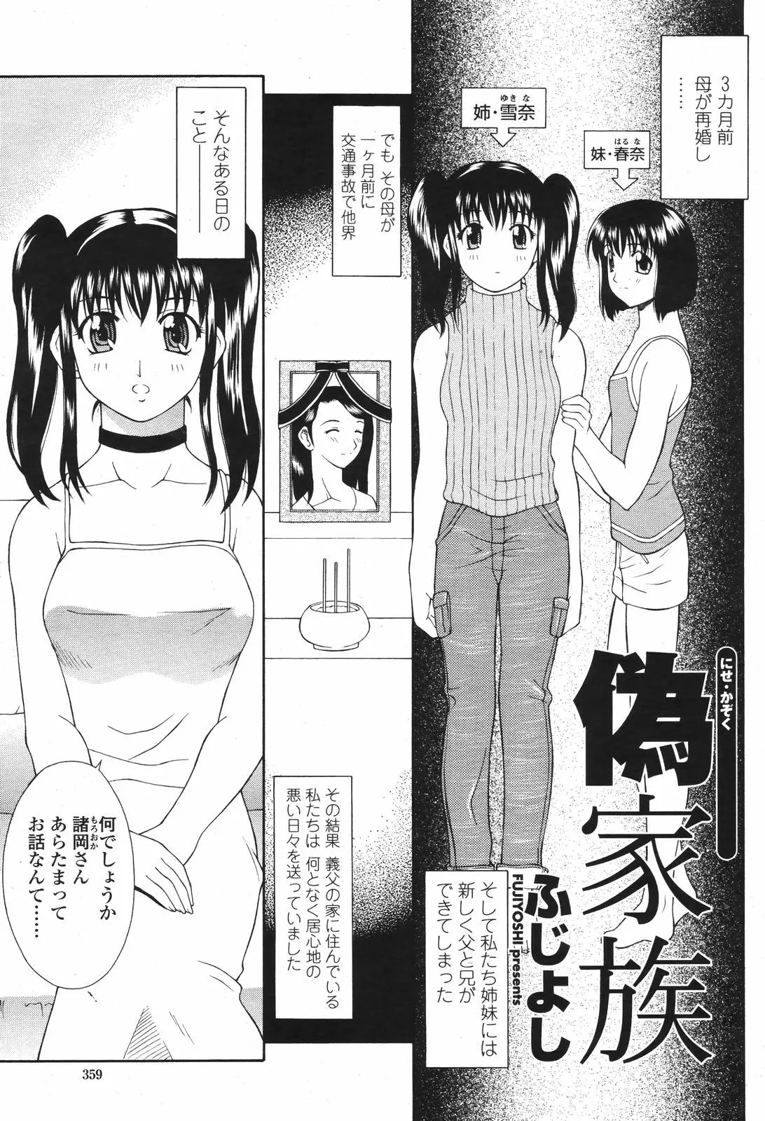 Page 361