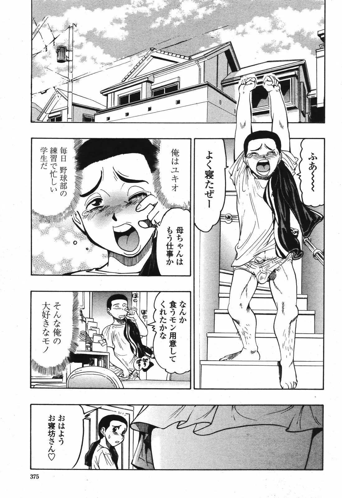 Page 377