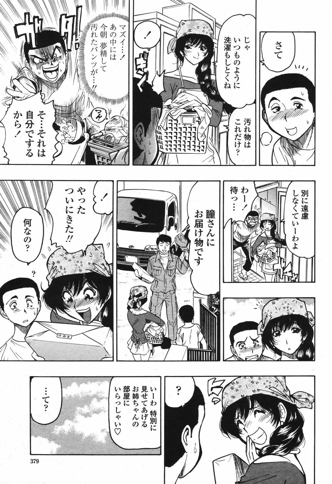 Page 381