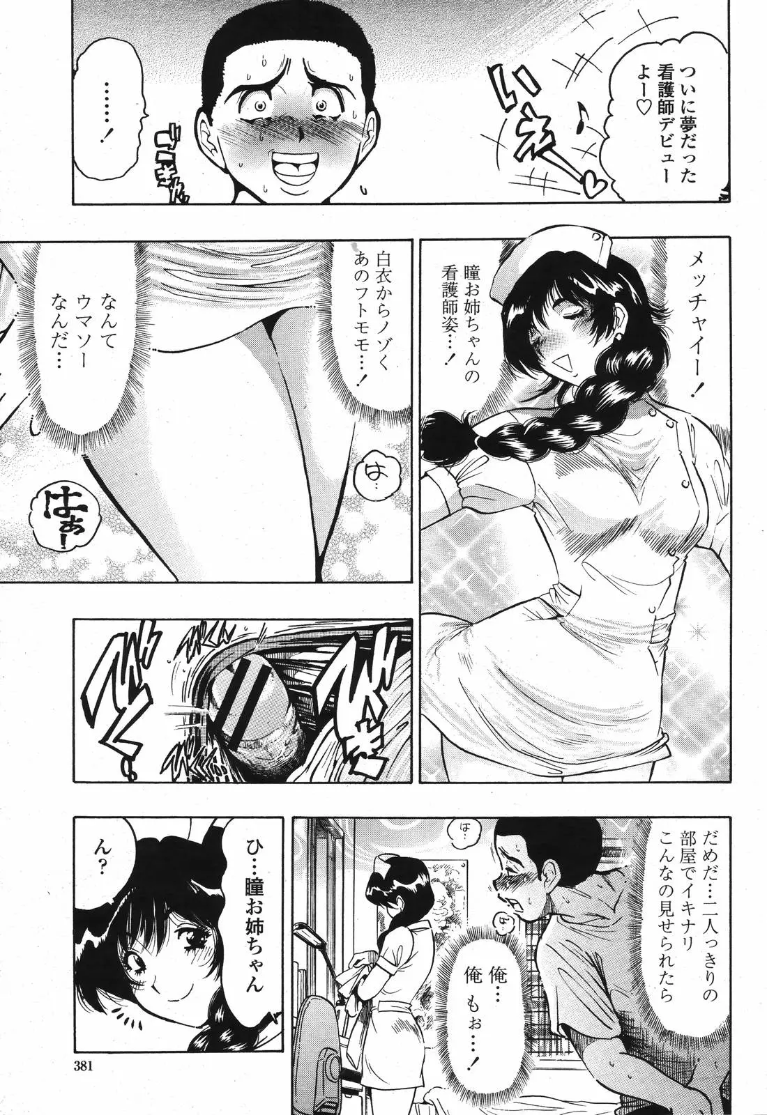 Page 383