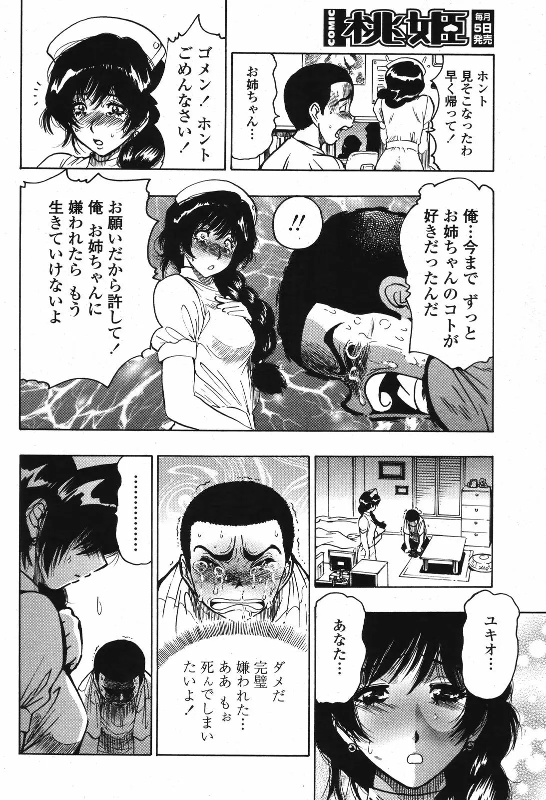 Page 386