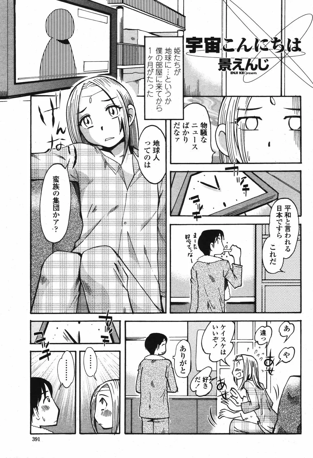 Page 393