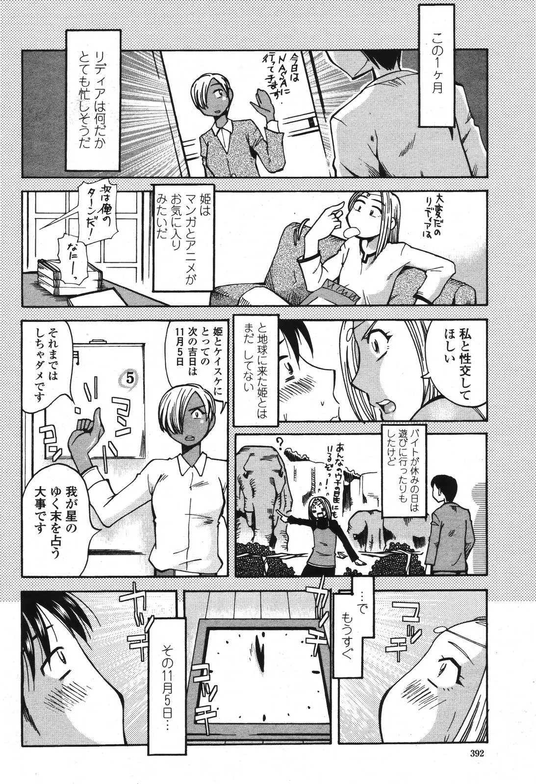 Page 394