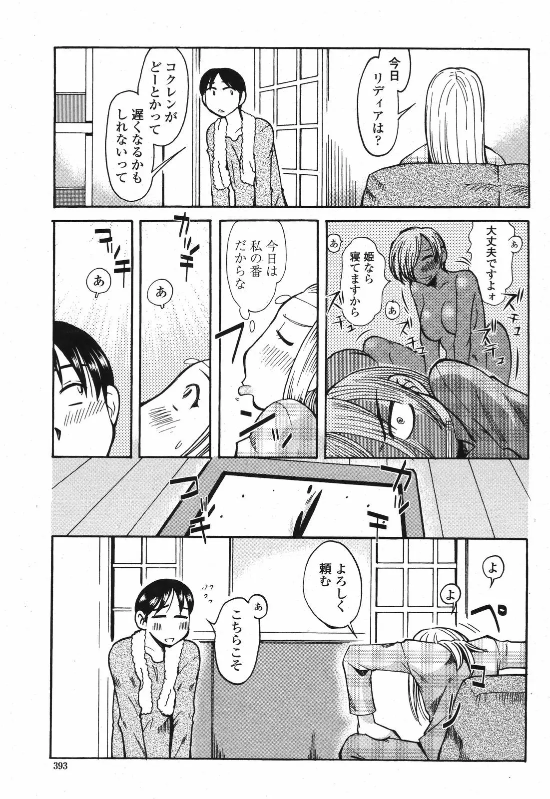 Page 395