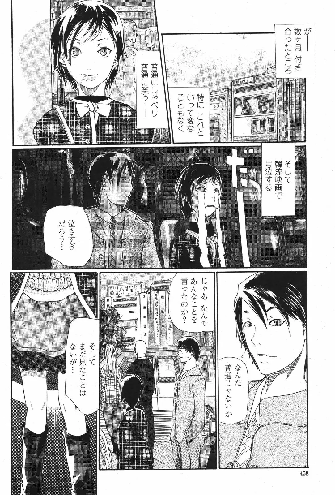 Page 460