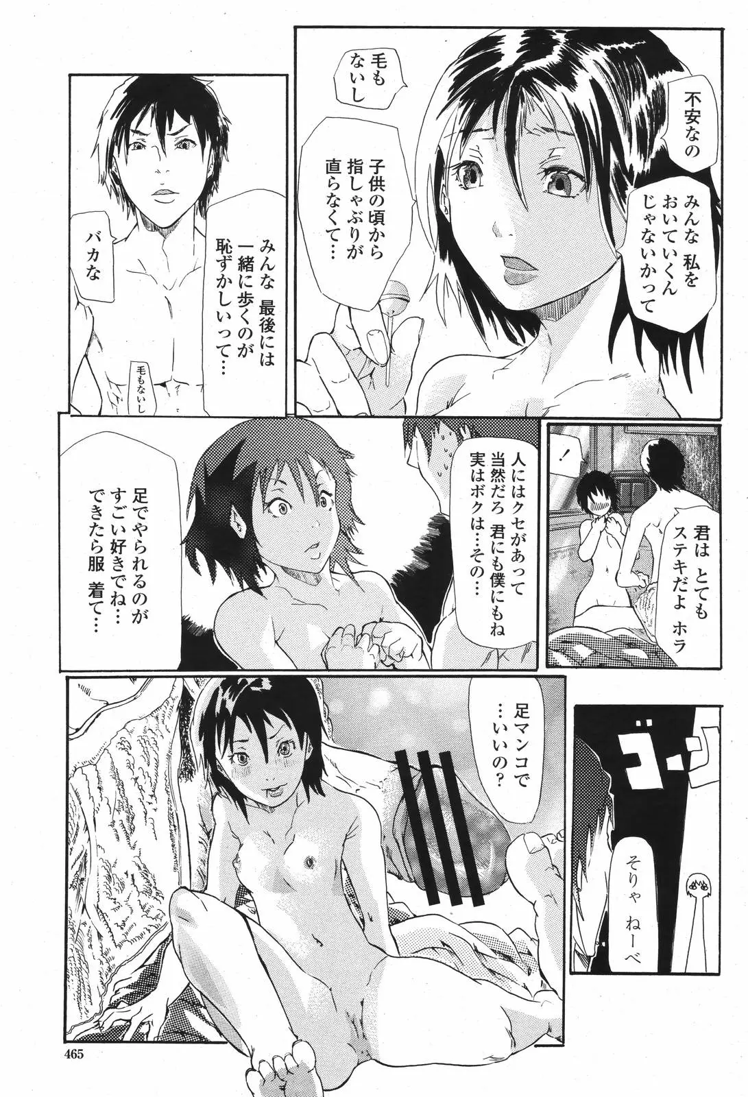 Page 467