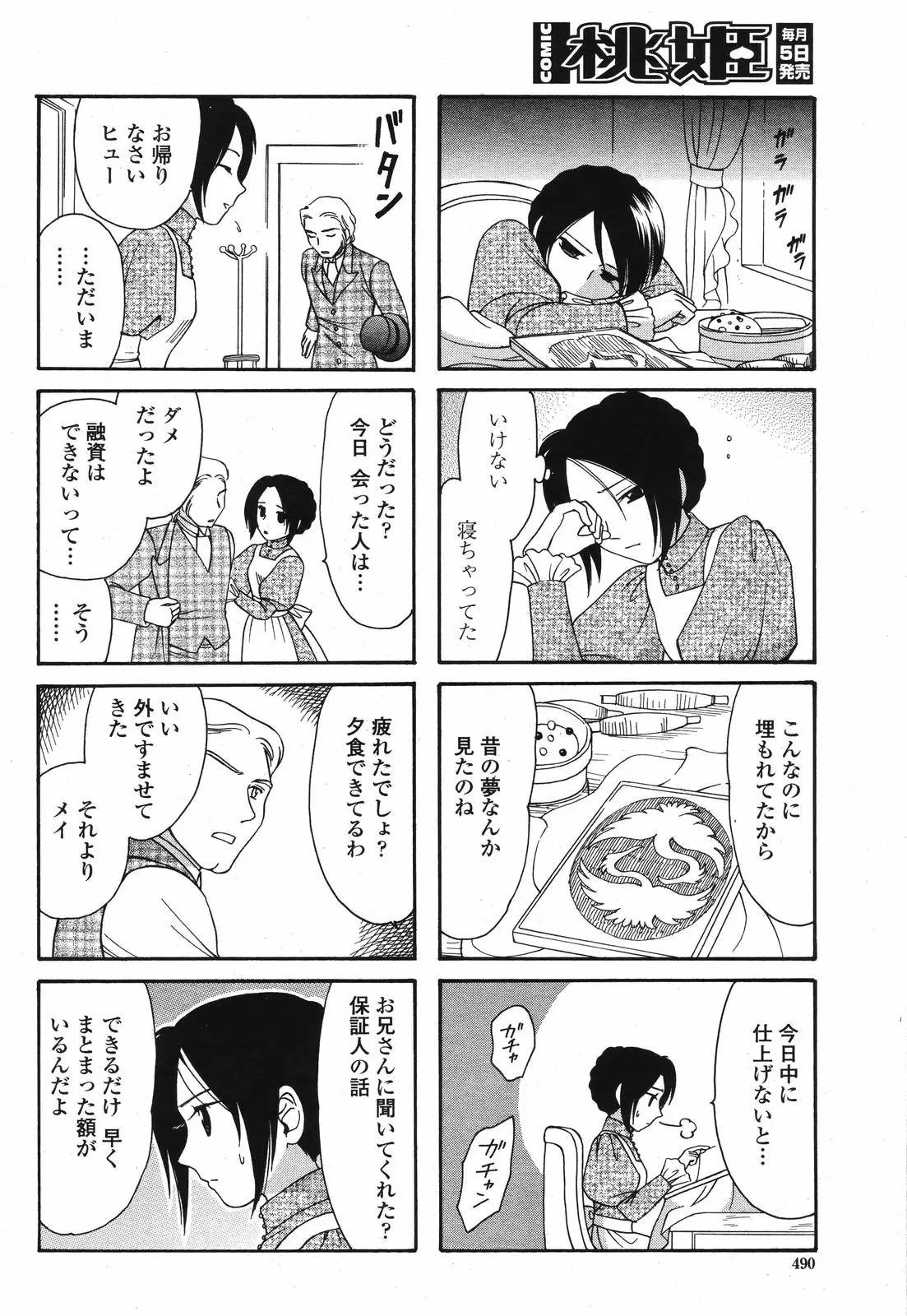 Page 492