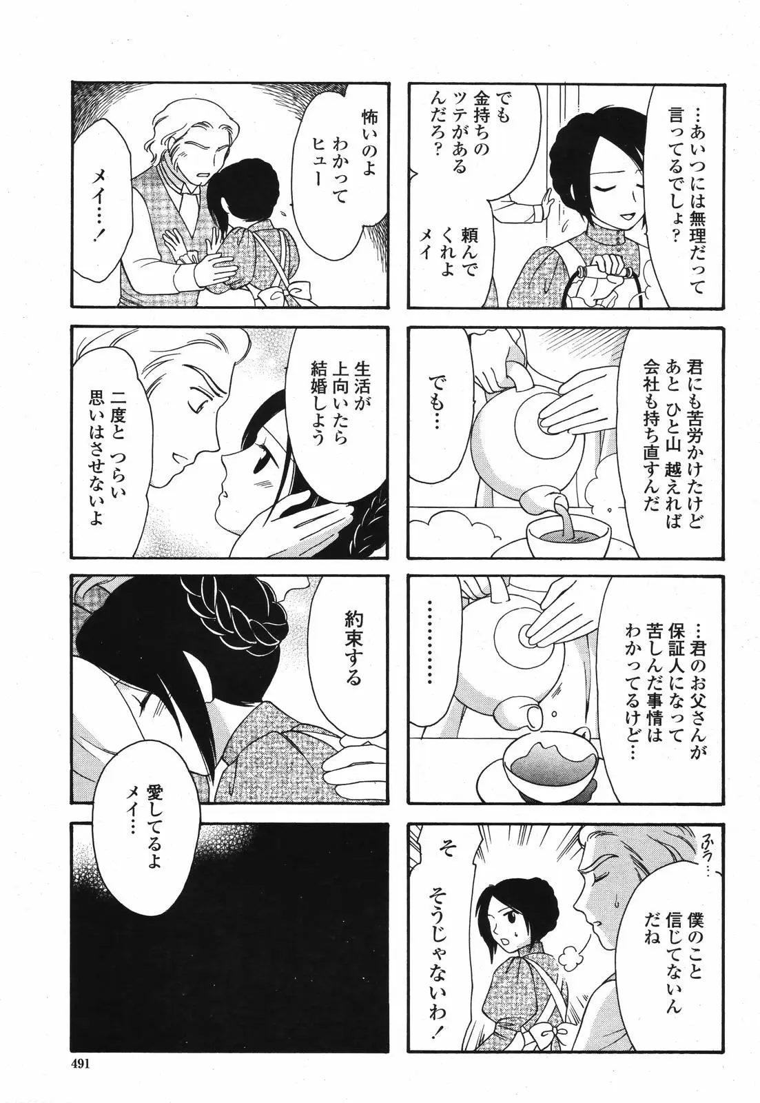 Page 493