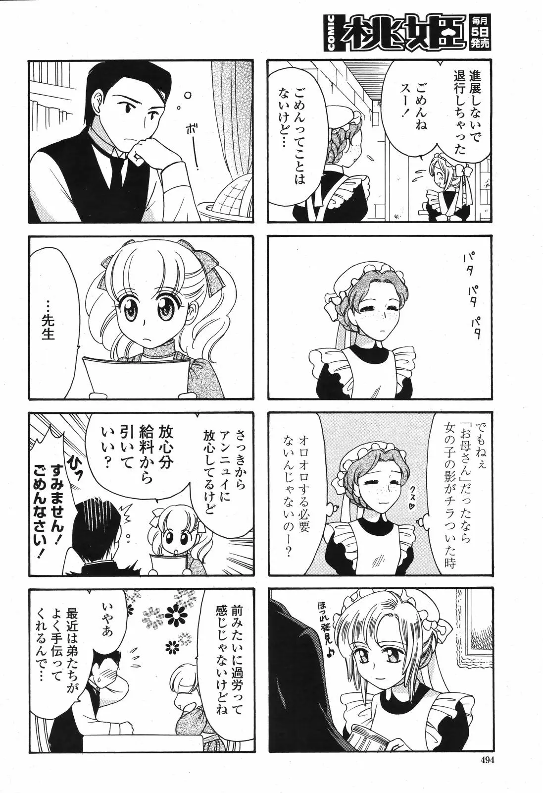 Page 496