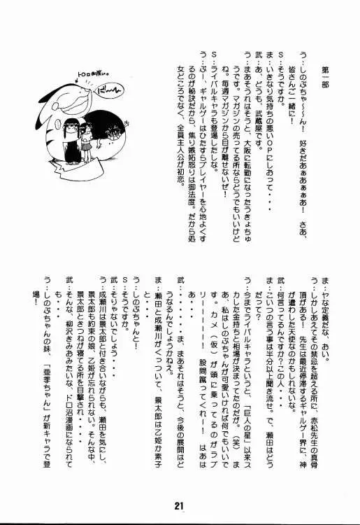Page 20