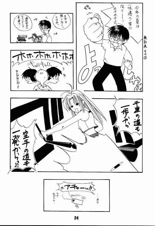 Page 23