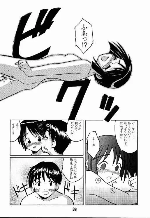 Page 38