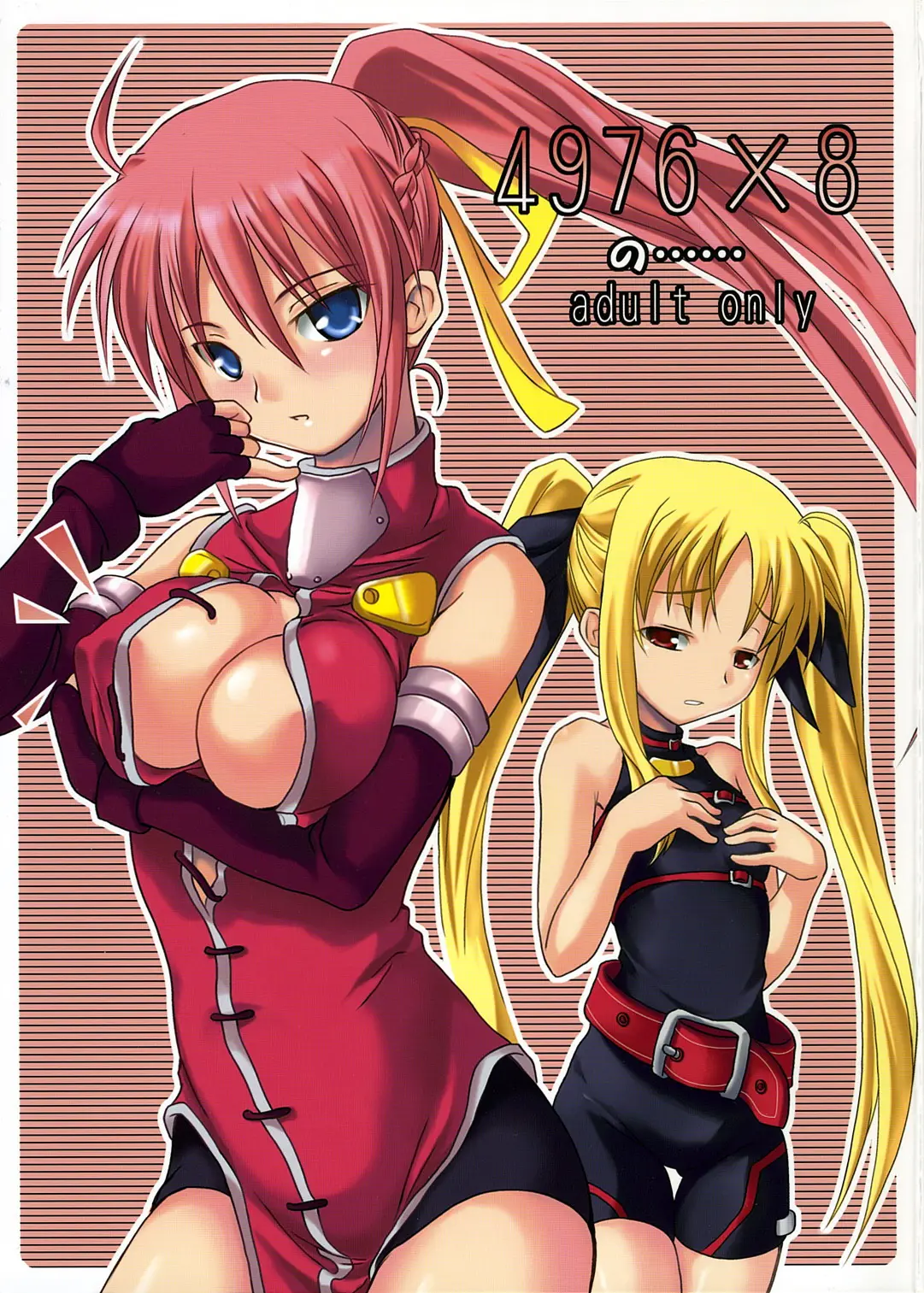 (SC32) [SAZ (soba, Soukurou)] 4976x8 no...... (Mahou Shoujo Lyrical Nanoha A's)
