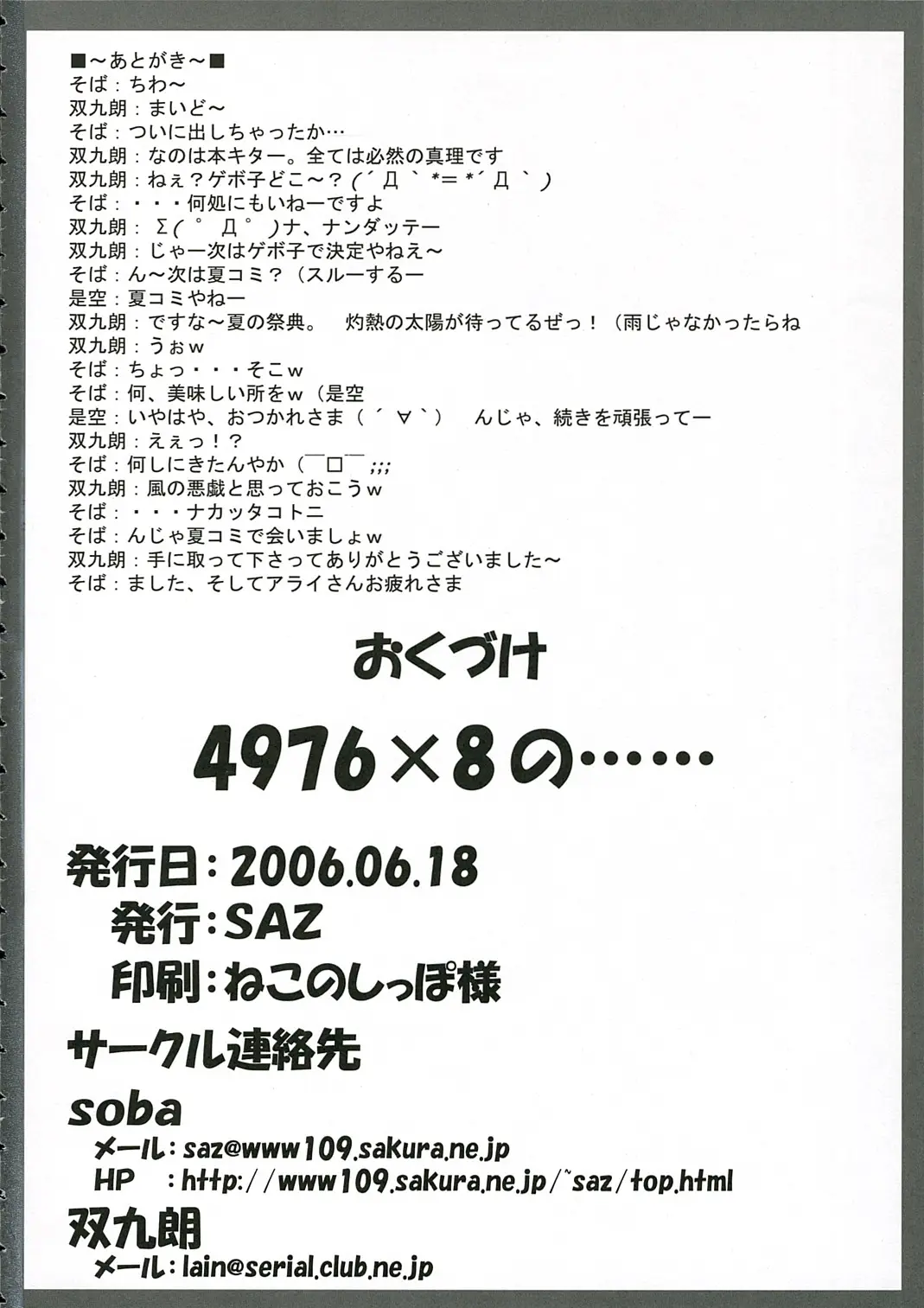 Page 19