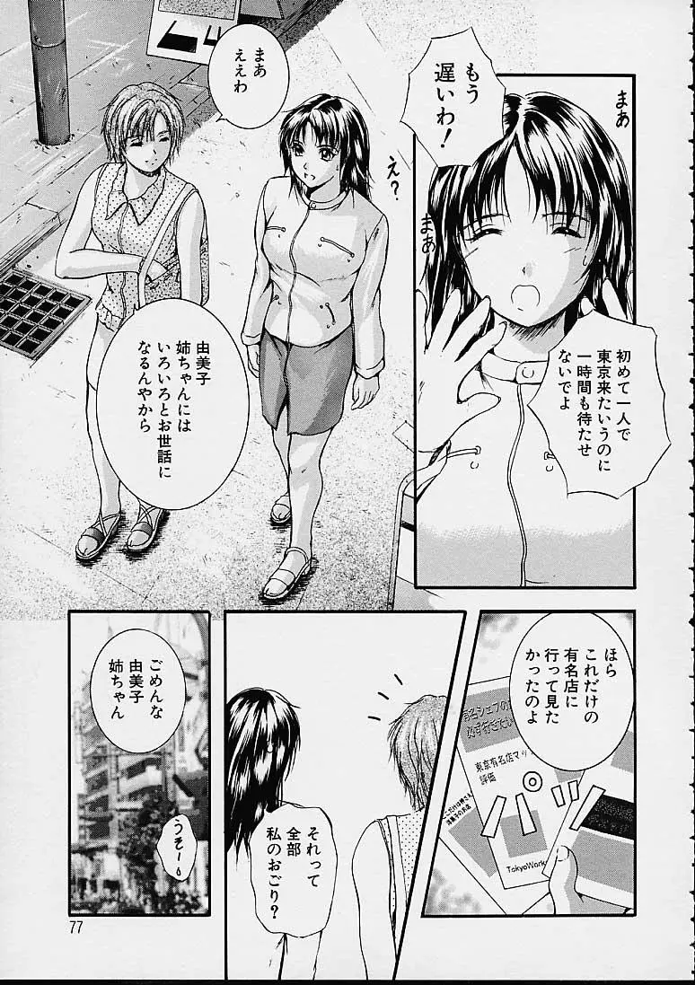 Page 78