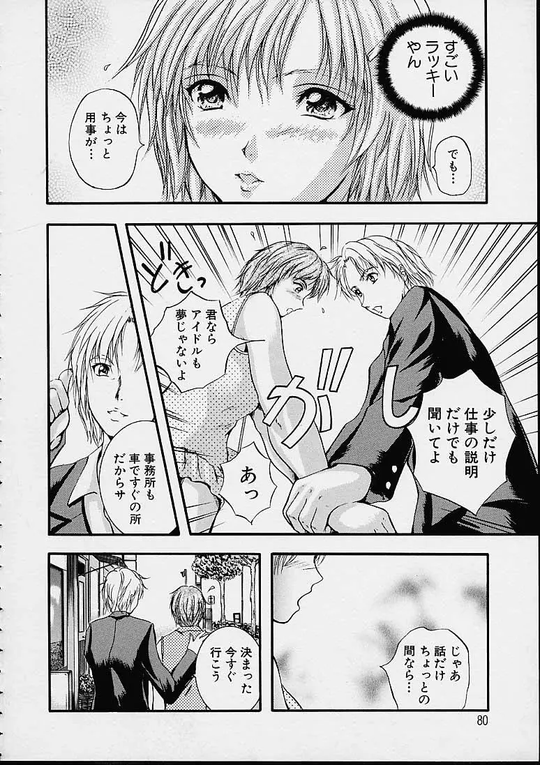 Page 81