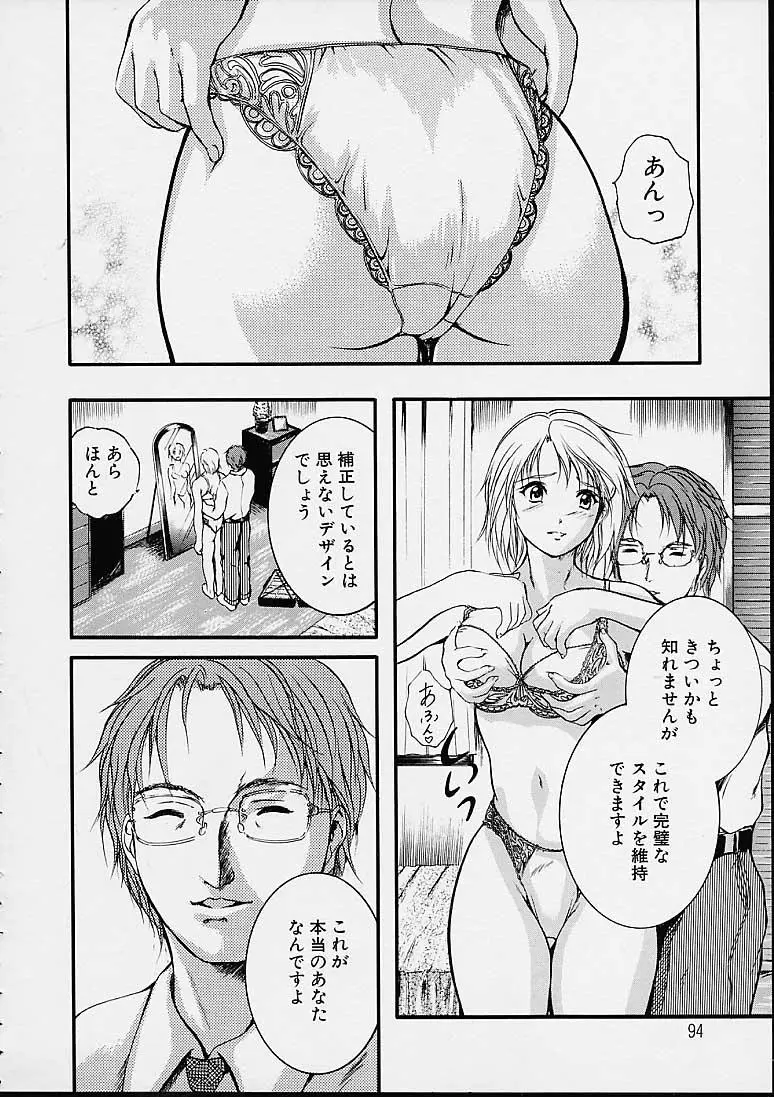 Page 95
