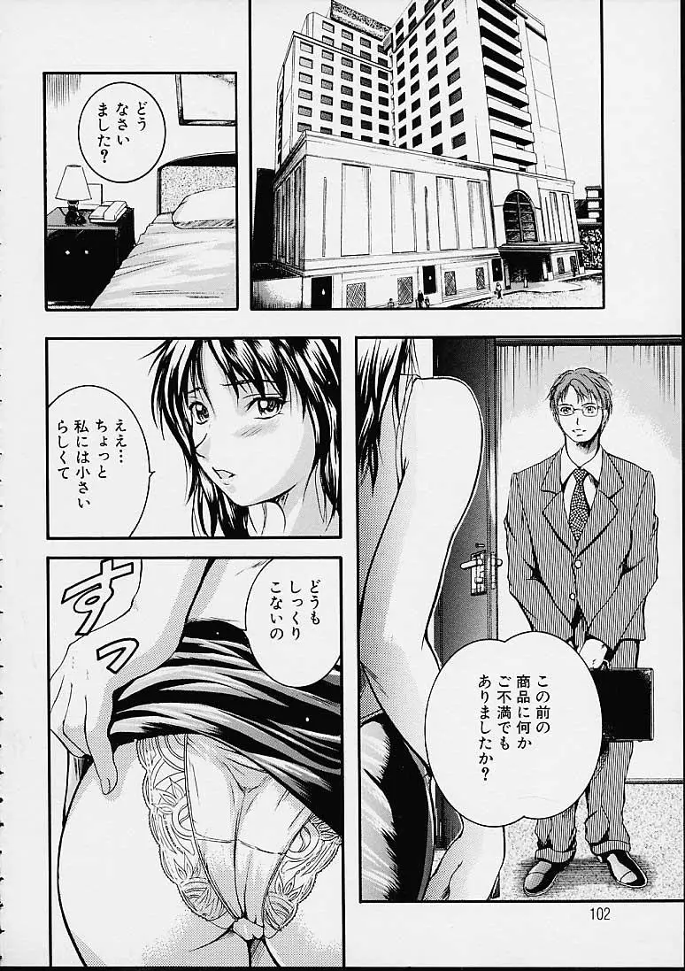 Page 103