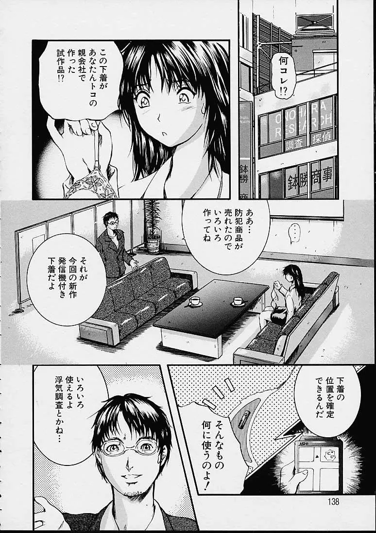 Page 139