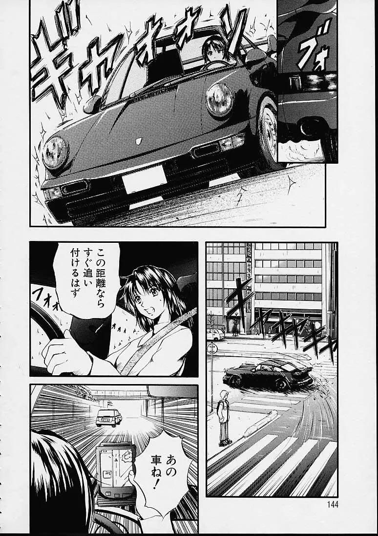 Page 145