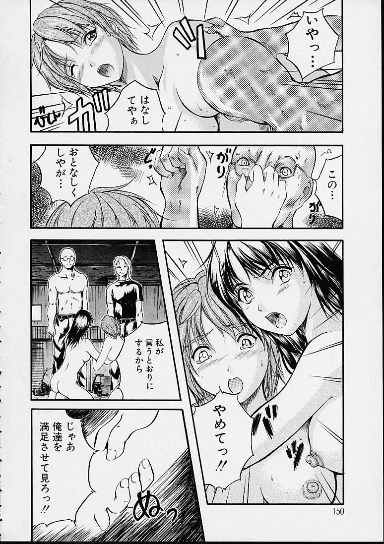 Page 151