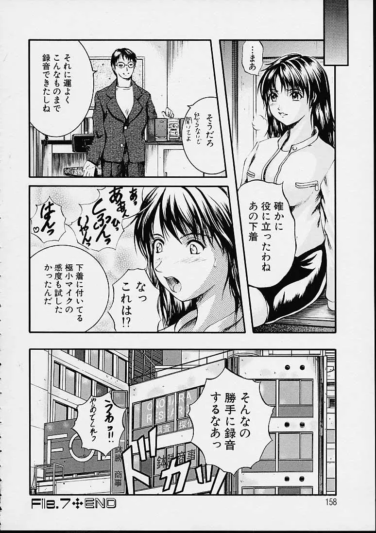 Page 159