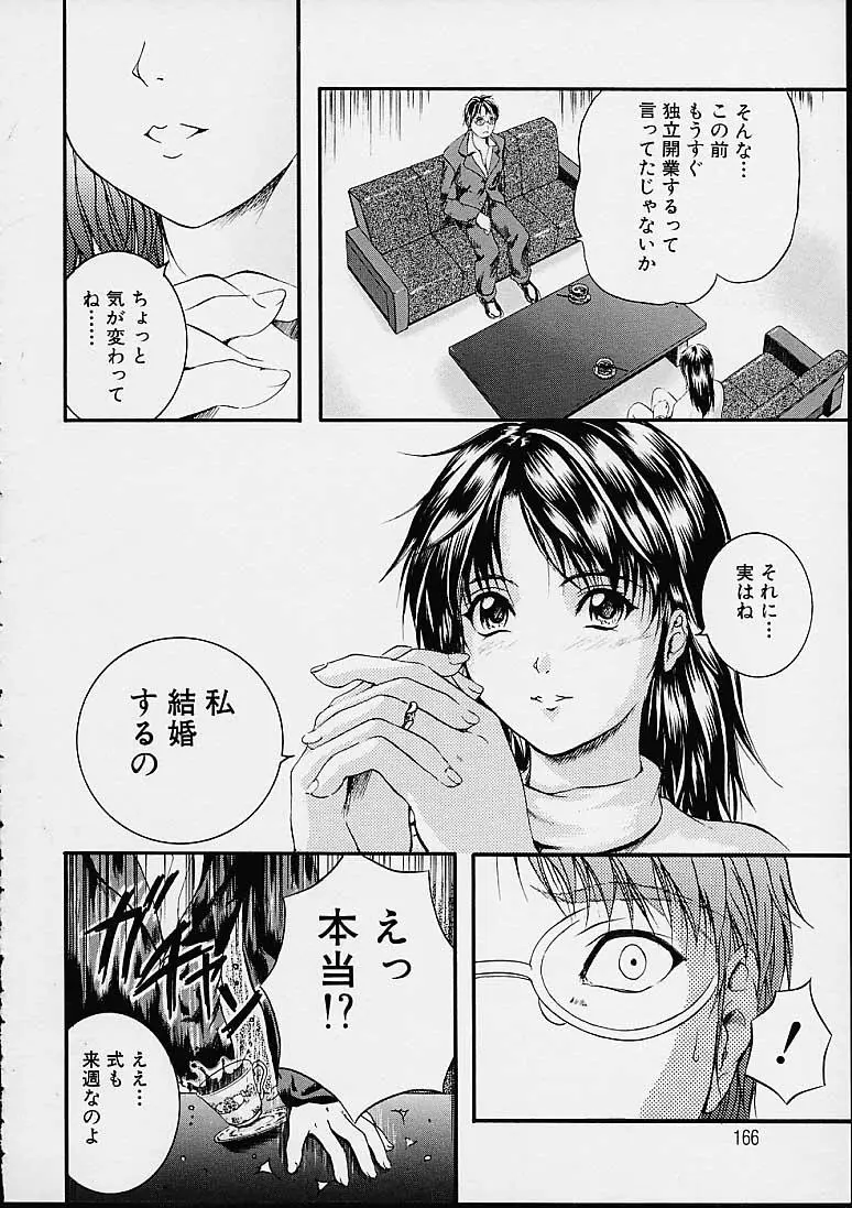 Page 167